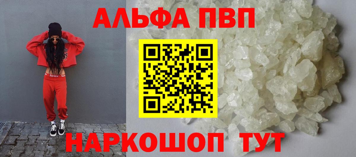 Альфа ПВП  Alpha PVP VHQ  Каменка  APVP СК  наркотики  Alpha-PVP мука  Вход с VPN 