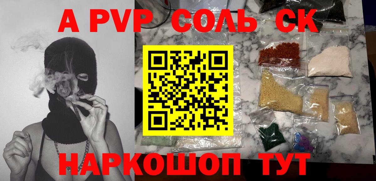 Alpha-PVP мука Каменка
