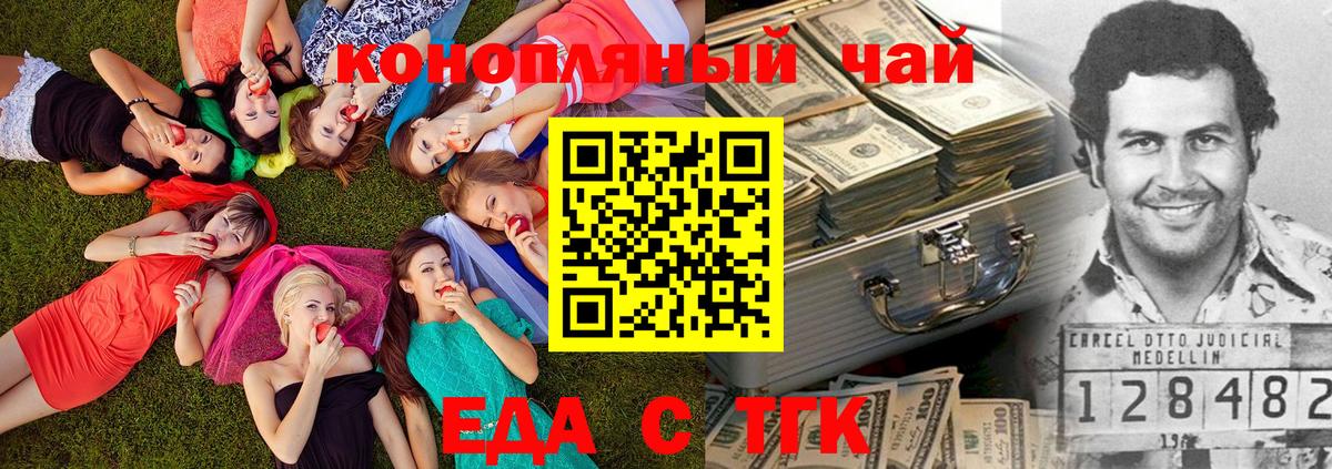 Каменка  Печенье с ТГК конопля  Вход с VPN 