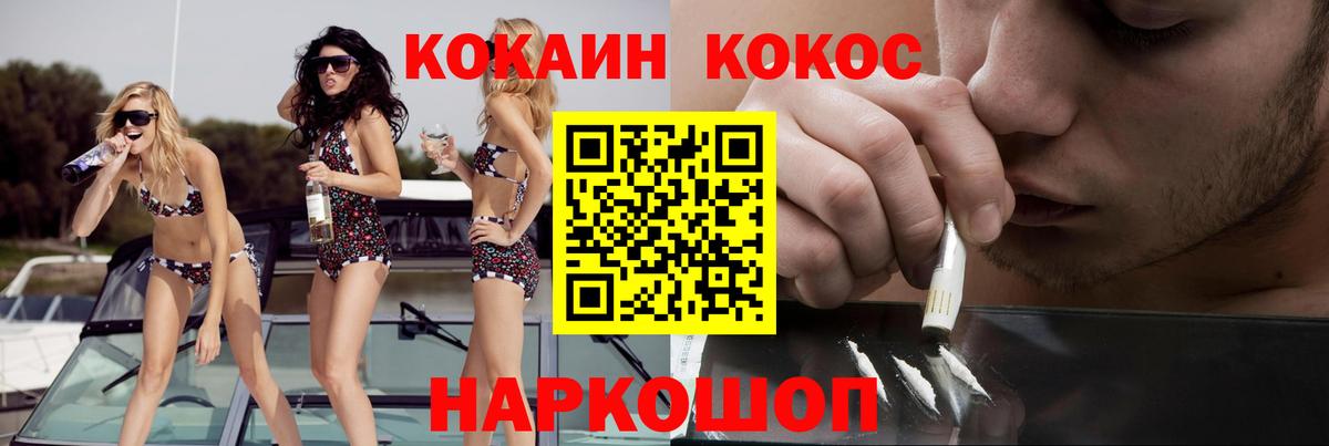 COCAIN 97% Каменка