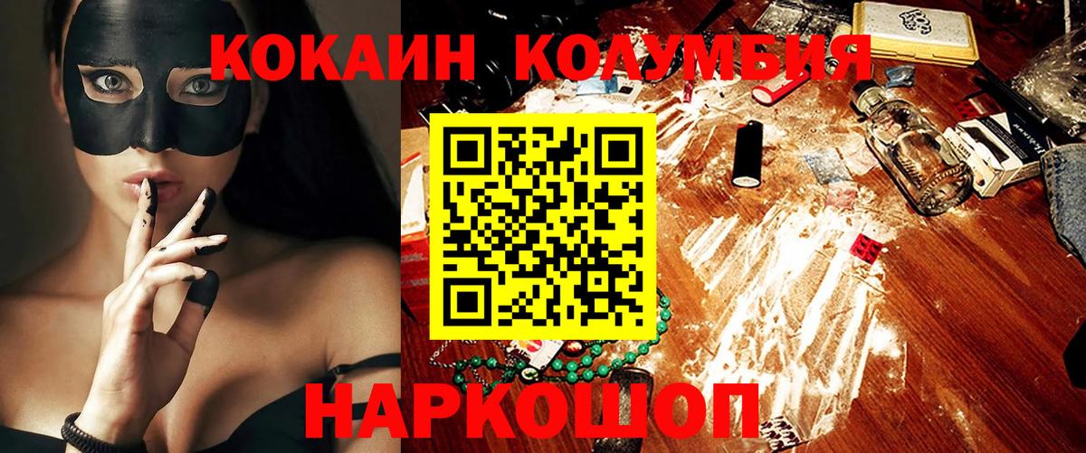 Каменка  Cocaine VHQ  Вход с VPN  КОКАИН Fish Scale 