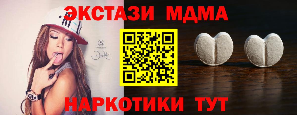 Каменка  Ecstasy 250 мг  Ecstasy XTC  ссылка на мегу tor  Вход с VPN 