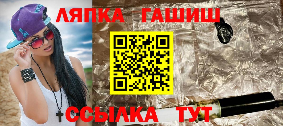 Каменка  ГАШ ice o lator  ГАШИШ  Вход с VPN  ГАШ гашик 