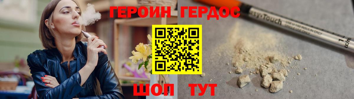 ГЕРОИН белый Каменка
