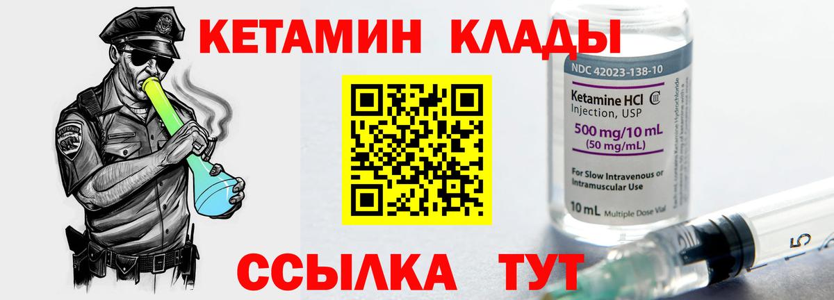 Кетамин ketamine  Вход с VPN  КЕТАМИН ketamine  Каменка 