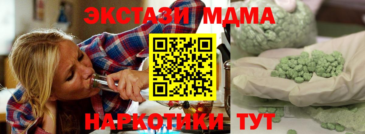 МДМА VHQ Каменка
