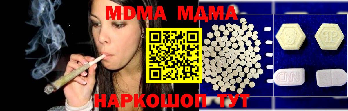 Каменка  МДМА VHQ  Вход с VPN  MDMA молли 