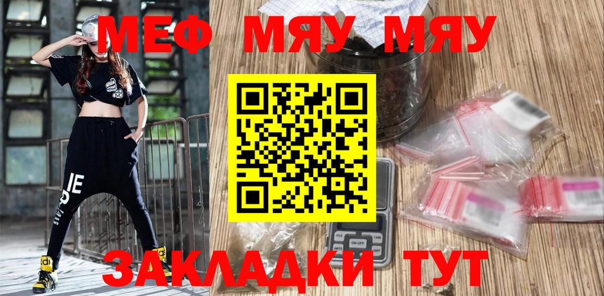 Меф кристаллы Каменка