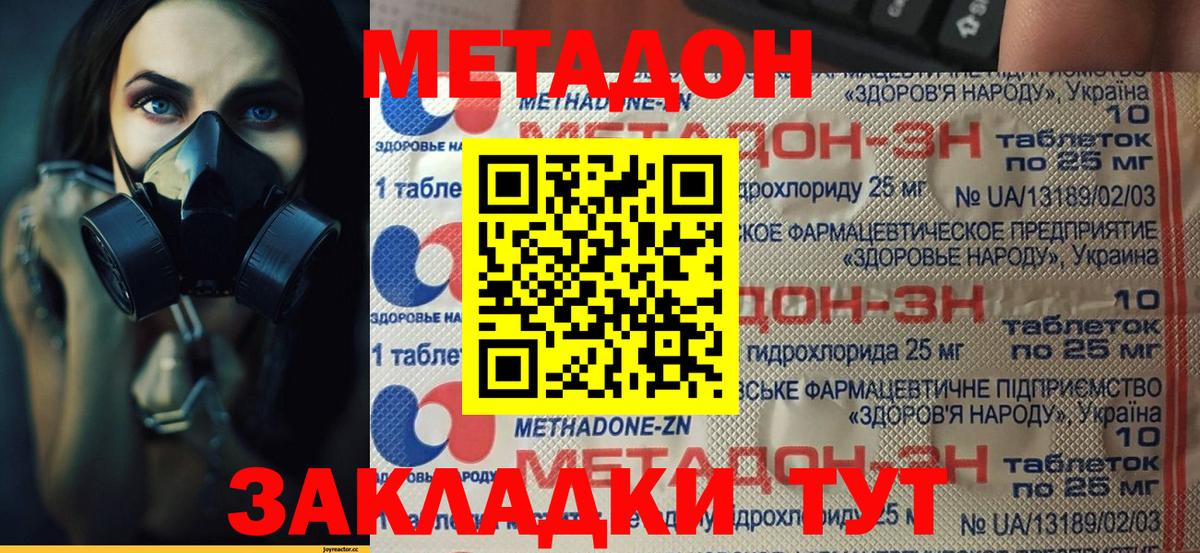 МЕТАДОН белоснежный  Метадон мёд  Каменка  Вход с VPN 