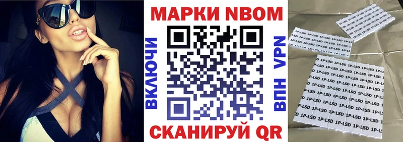 Марки N-bome 1,5мг  Каменка 