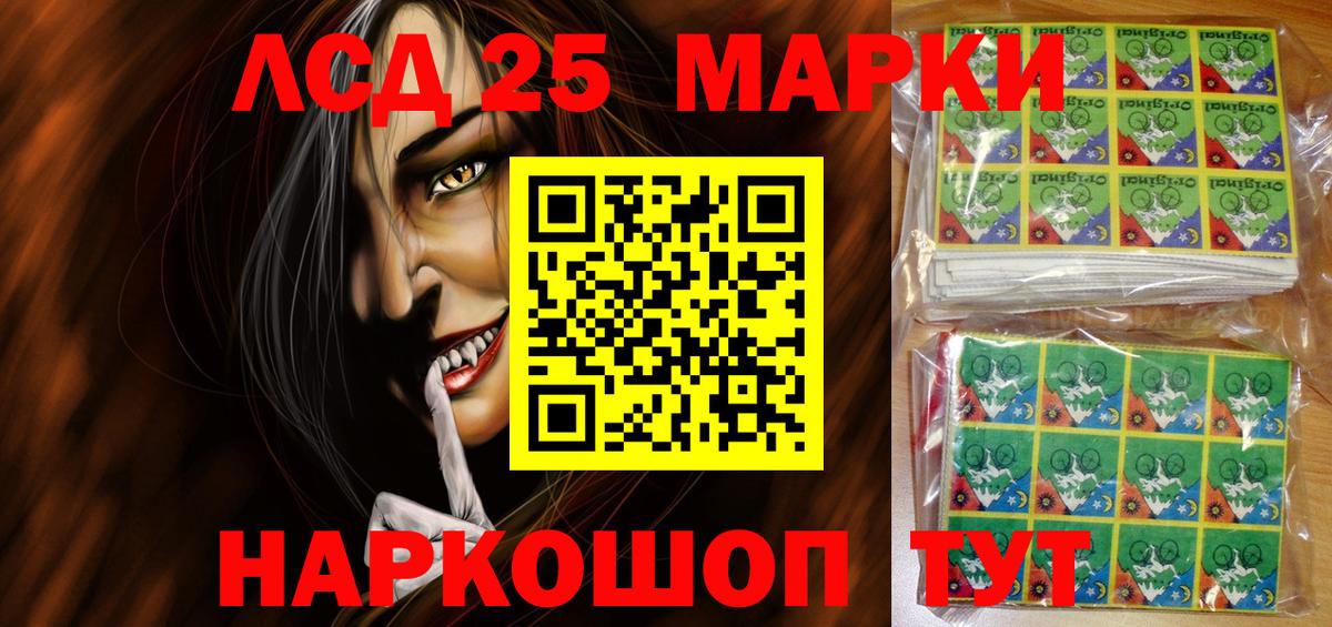 Марки 25I-NBOMe 1,8мг  Вход с VPN  Каменка  Марки 25I-NBOMe 1,8мг 