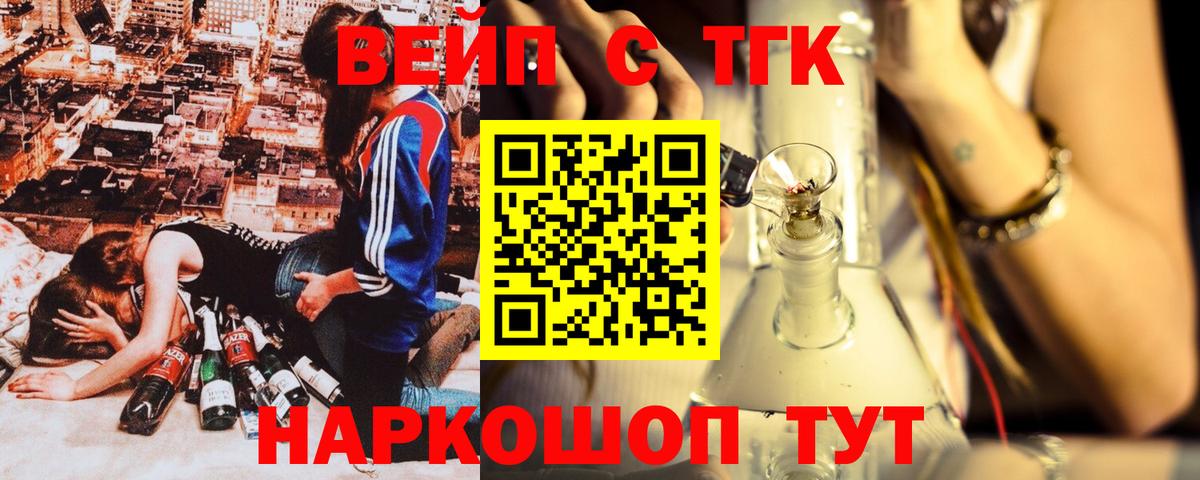 ТГК гашишное масло Каменка