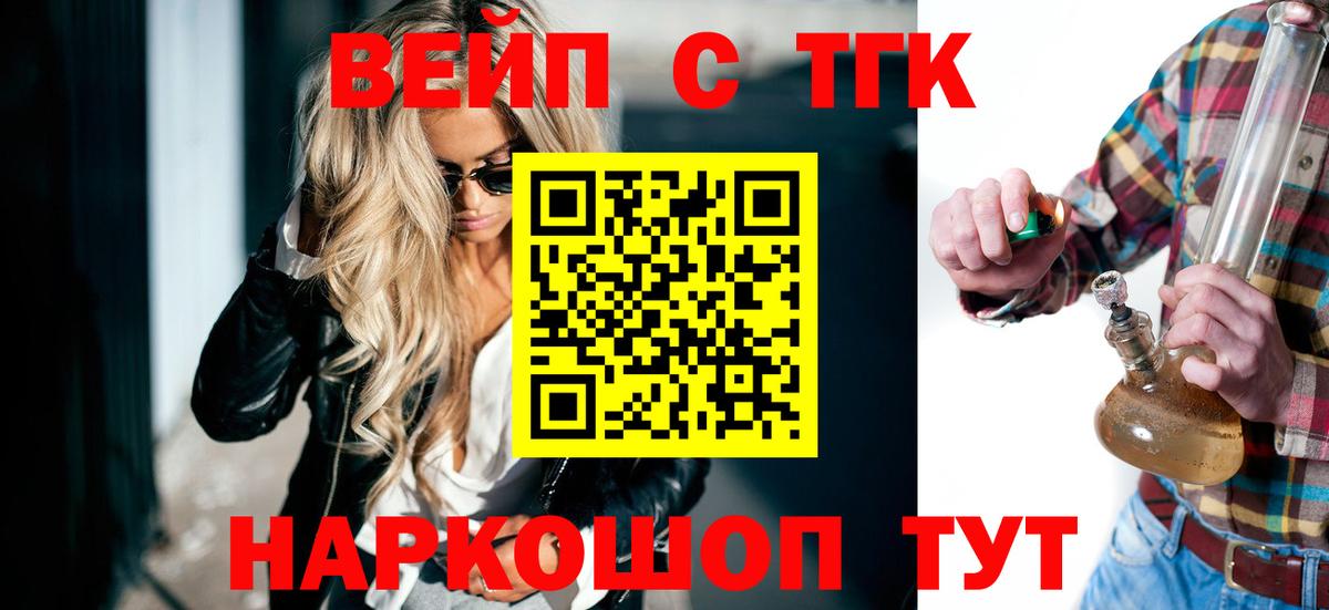 цены наркотик  ТГК гашишное масло  Вход с VPN  Каменка 